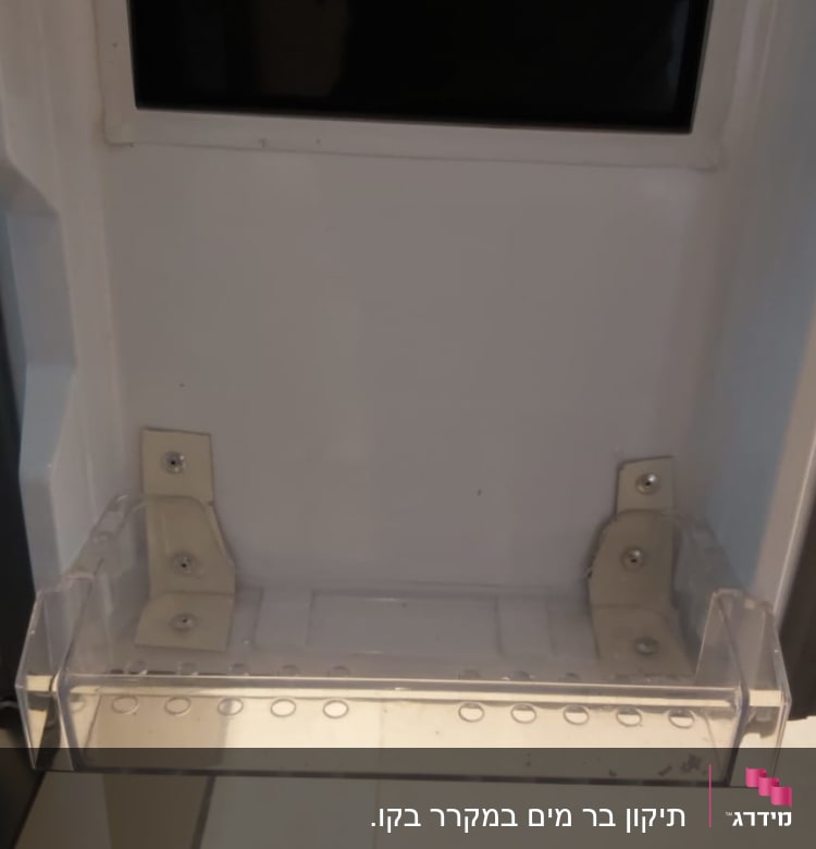 מדף פלסטיק שקוף בדלת מקרר פתוחה